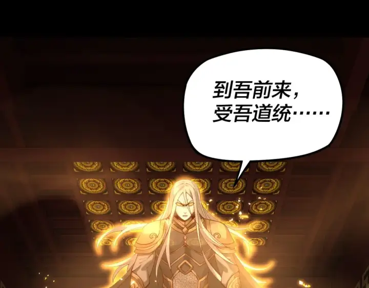 《我！天命大反派》第25话 唇枪舌剑！图23