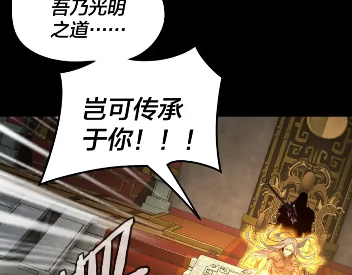 《我！天命大反派》第25话 唇枪舌剑！图35