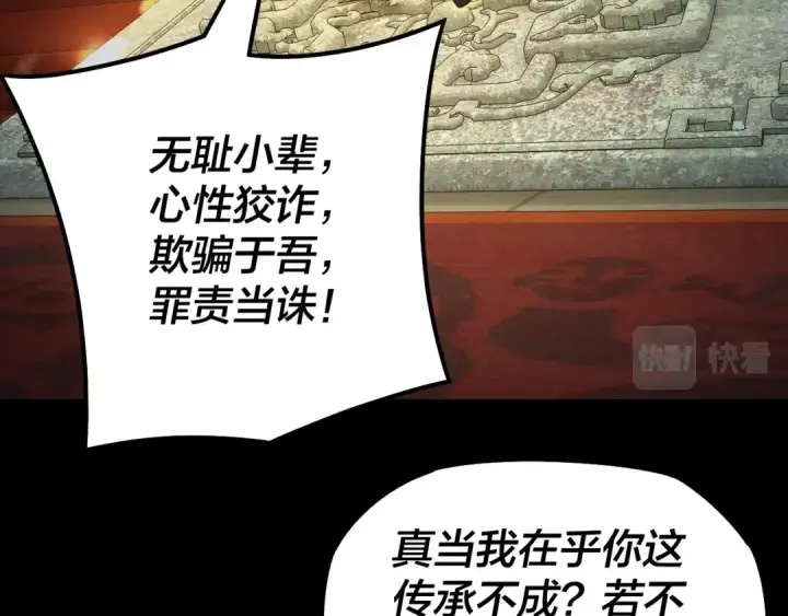 《我！天命大反派》第25话 唇枪舌剑！图49