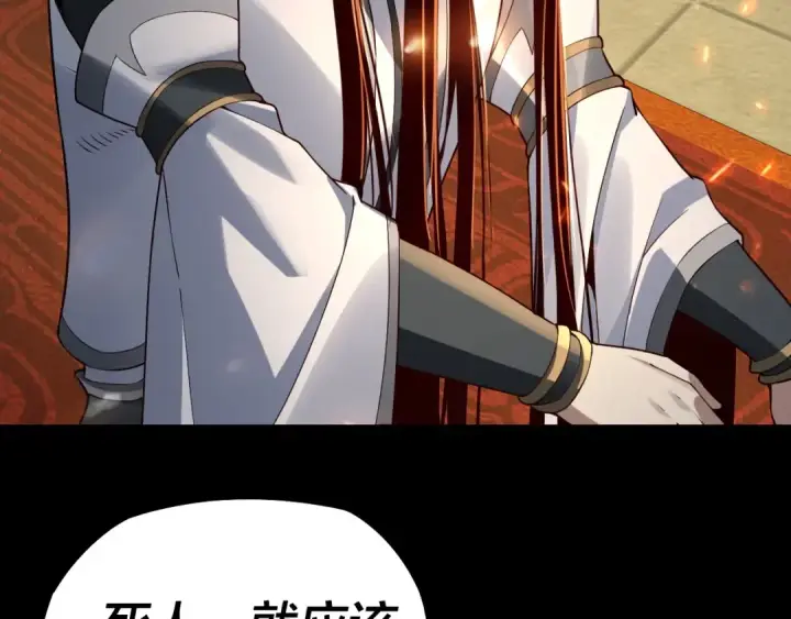 《我！天命大反派》第25话 唇枪舌剑！图51