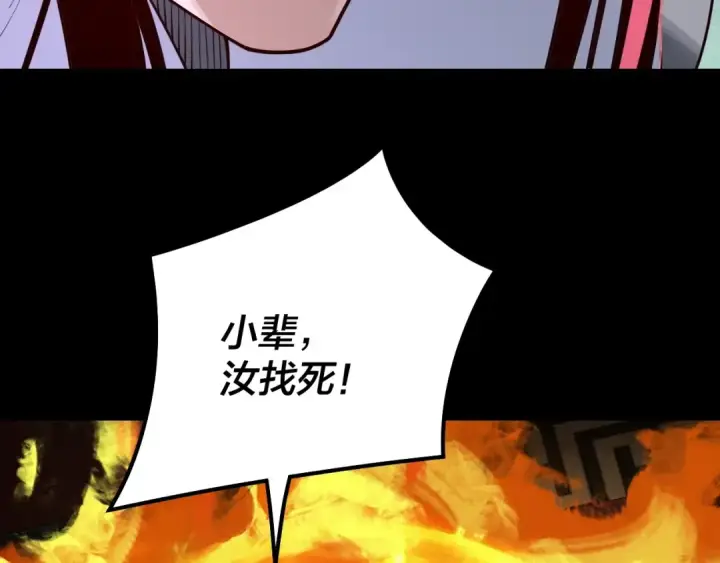 《我！天命大反派》第25话 唇枪舌剑！图54