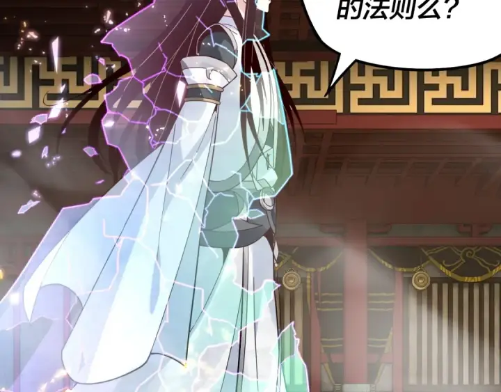 《我！天命大反派》第25话 唇枪舌剑！图68