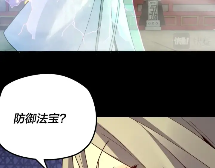 《我！天命大反派》第25话 唇枪舌剑！图69