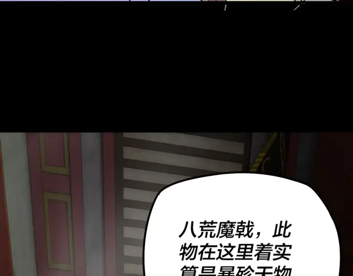 《我！天命大反派》第25话 唇枪舌剑！图71