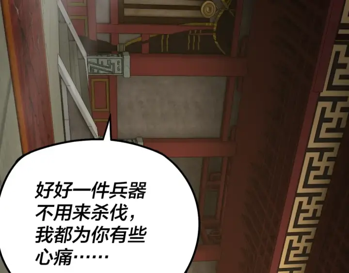 《我！天命大反派》第25话 唇枪舌剑！图73