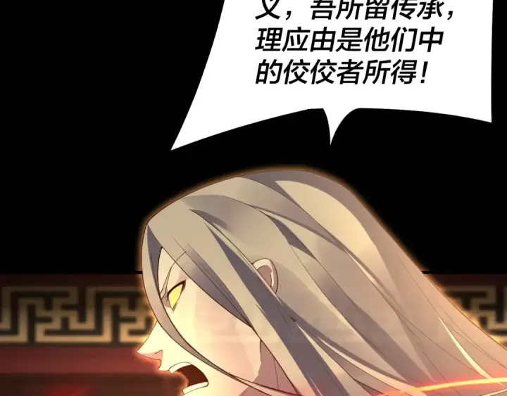 《我！天命大反派》第25话 唇枪舌剑！图94