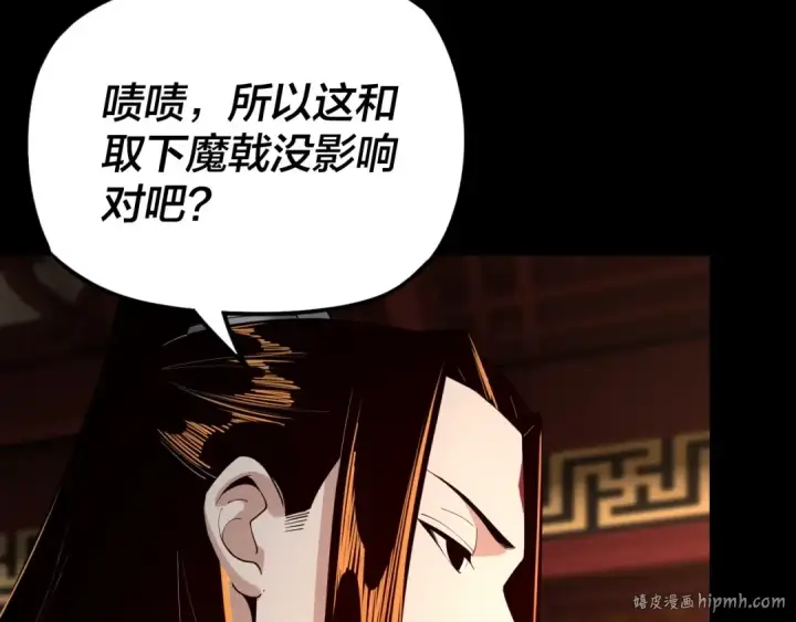 《我！天命大反派》第25话 唇枪舌剑！图96