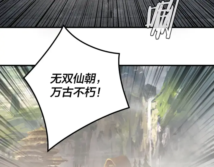 《我！天命大反派》第26话 功成！图123