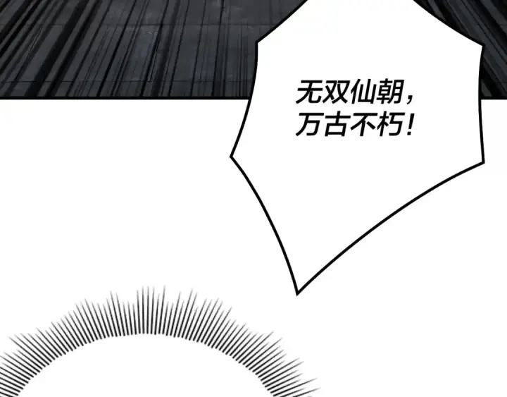 《我！天命大反派》第26话 功成！图125