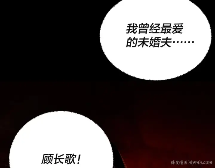 《我！天命大反派》第26话 功成！图128