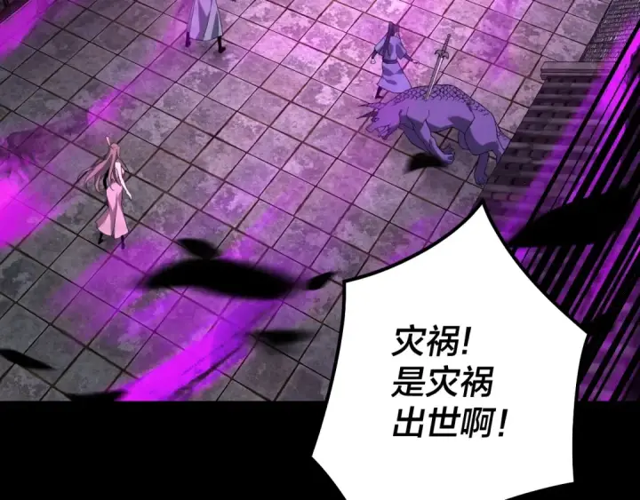 《我！天命大反派》第26话 功成！图20