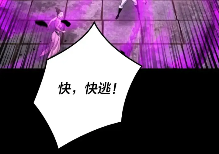 《我！天命大反派》第26话 功成！图22
