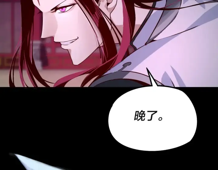 《我！天命大反派》第26话 功成！图35