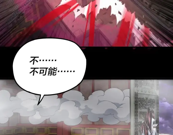 《我！天命大反派》第26话 功成！图42