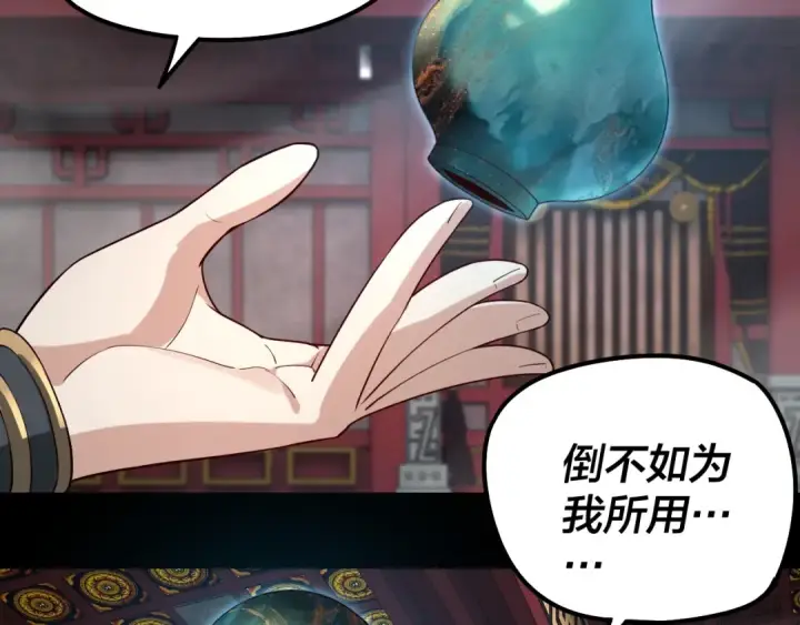 《我！天命大反派》第26话 功成！图45