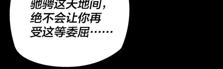 《我！天命大反派》第26话 功成！图58