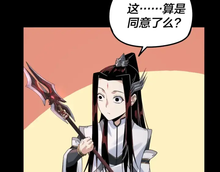《我！天命大反派》第26话 功成！图60