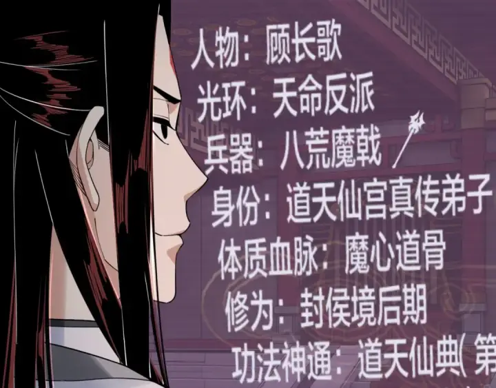 《我！天命大反派》第26话 功成！图67