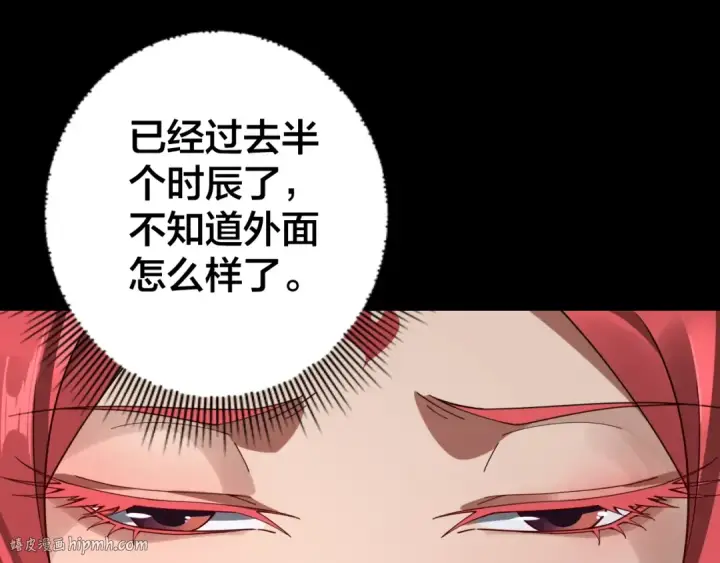 《我！天命大反派》第26话 功成！图72