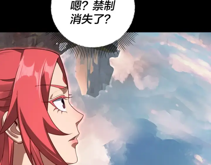 《我！天命大反派》第26话 功成！图77