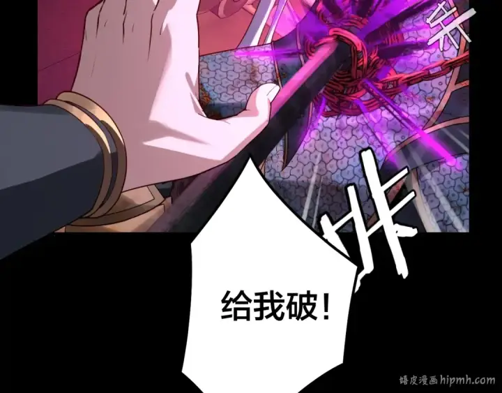 《我！天命大反派》第26话 功成！图8