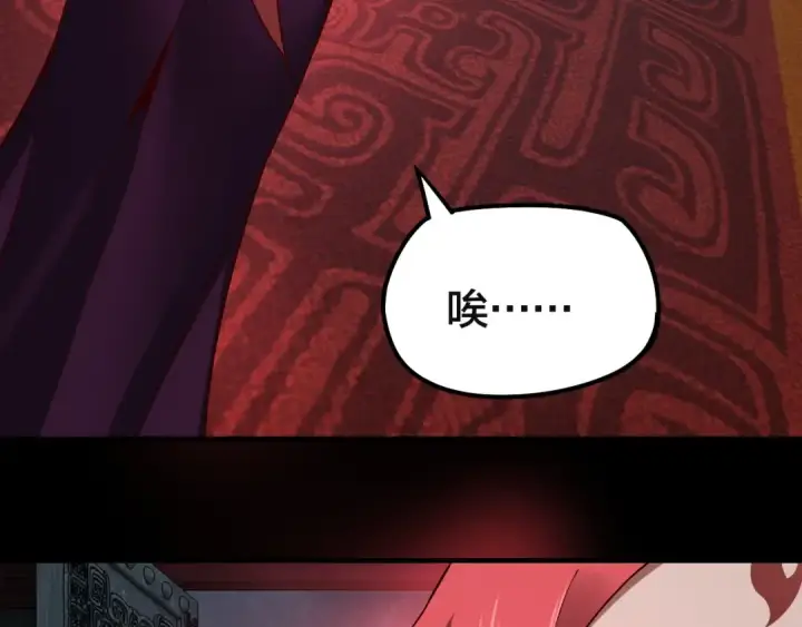《我！天命大反派》第26话 功成！图84