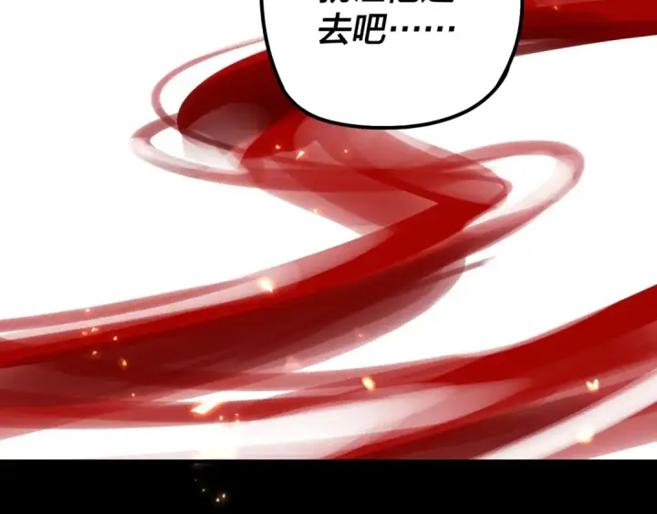 《我！天命大反派》第26话 功成！图87