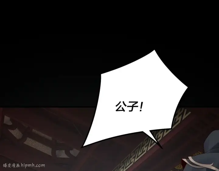 《我！天命大反派》第26话 功成！图88