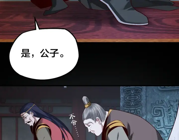 《我！天命大反派》第26话 功成！图95