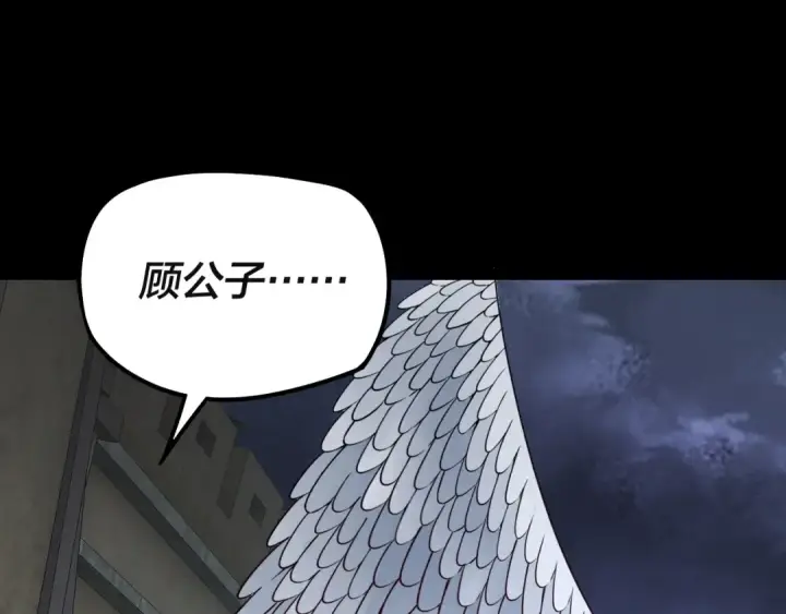 《我！天命大反派》第26话 功成！图99