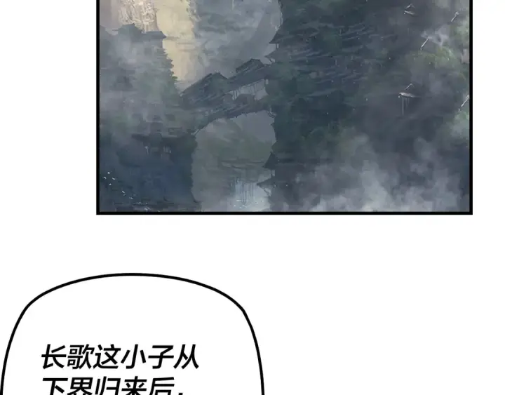 《我！天命大反派》第27话 新的敌人是气运之女？图100