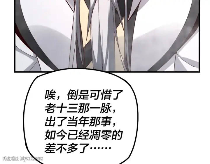 《我！天命大反派》第27话 新的敌人是气运之女？图104