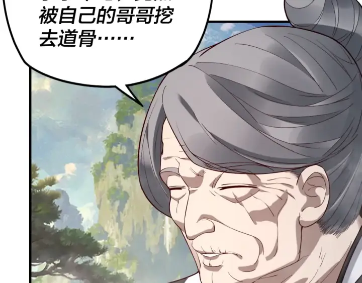 《我！天命大反派》第27话 新的敌人是气运之女？图107