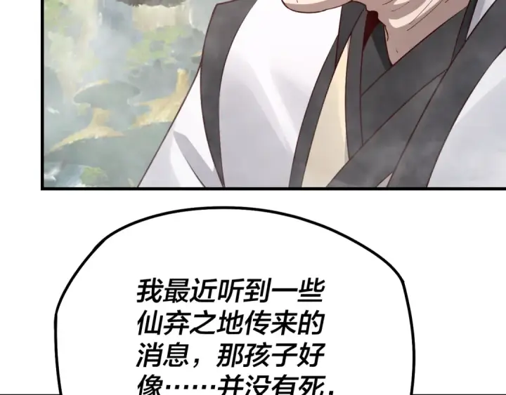 《我！天命大反派》第27话 新的敌人是气运之女？图108
