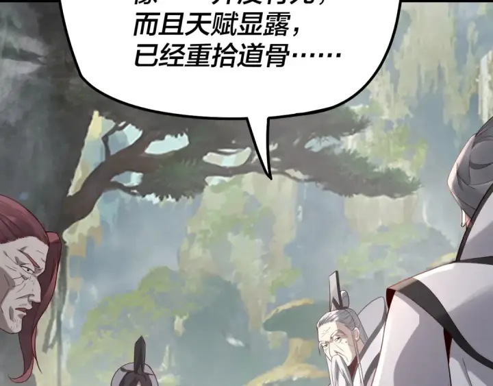 《我！天命大反派》第27话 新的敌人是气运之女？图109