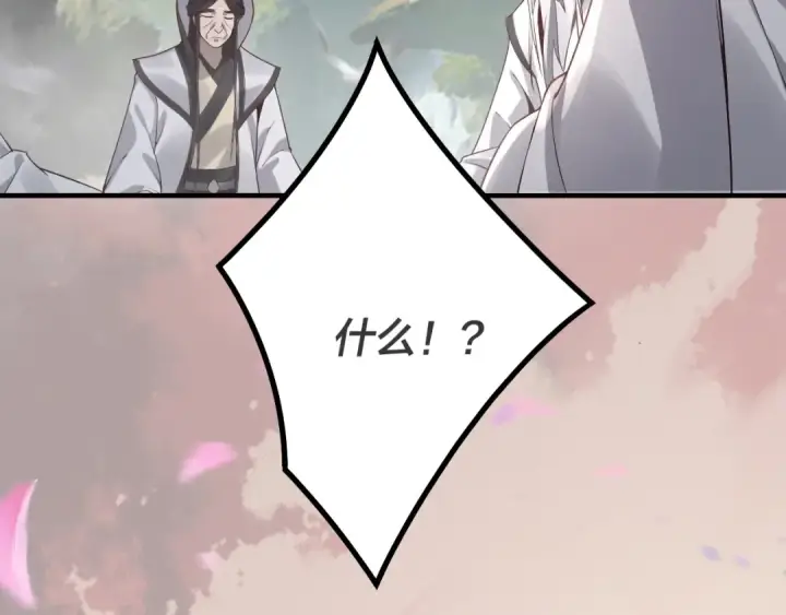 《我！天命大反派》第27话 新的敌人是气运之女？图110