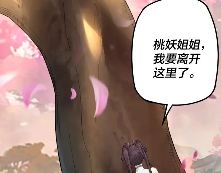 《我！天命大反派》第27话 新的敌人是气运之女？图115