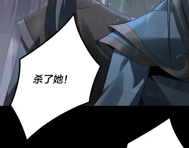 《我！天命大反派》第27话 新的敌人是气运之女？图12