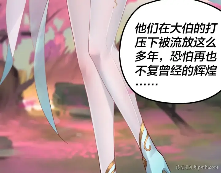 《我！天命大反派》第27话 新的敌人是气运之女？图120