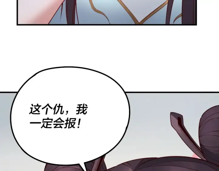 《我！天命大反派》第27话 新的敌人是气运之女？图123