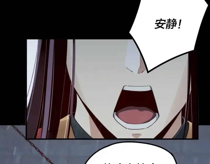 《我！天命大反派》第27话 新的敌人是气运之女？图13