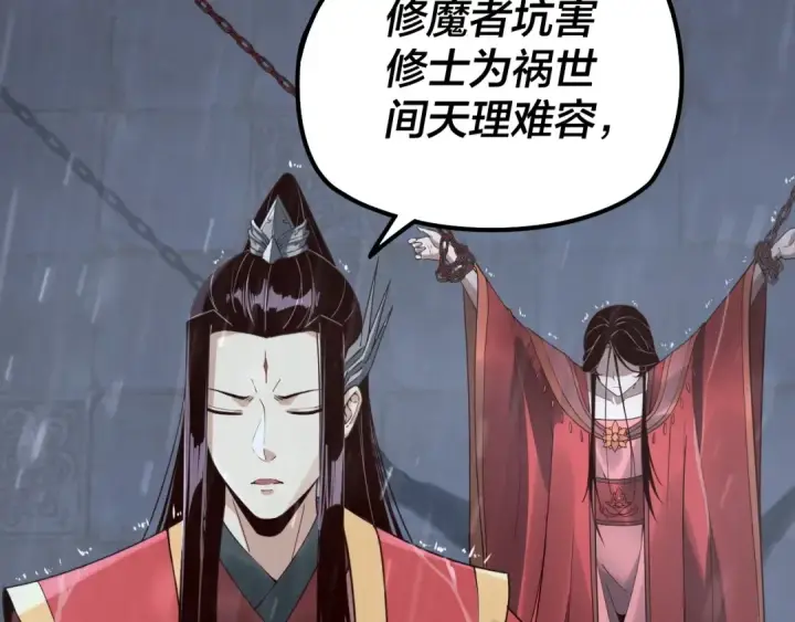 《我！天命大反派》第27话 新的敌人是气运之女？图14