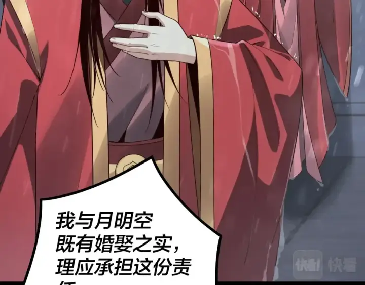 《我！天命大反派》第27话 新的敌人是气运之女？图15