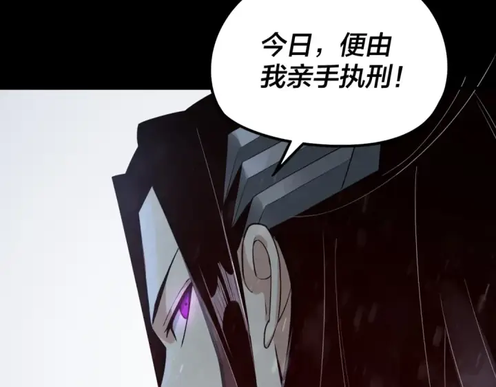 《我！天命大反派》第27话 新的敌人是气运之女？图17