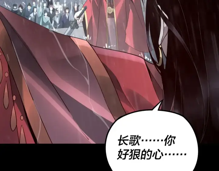 《我！天命大反派》第27话 新的敌人是气运之女？图20