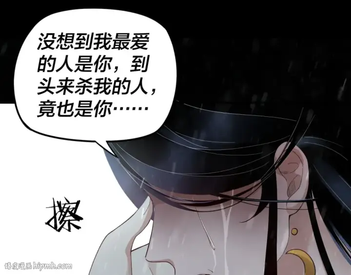 《我！天命大反派》第27话 新的敌人是气运之女？图24
