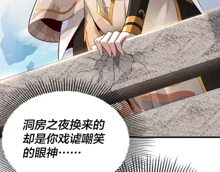 《我！天命大反派》第27话 新的敌人是气运之女？图31