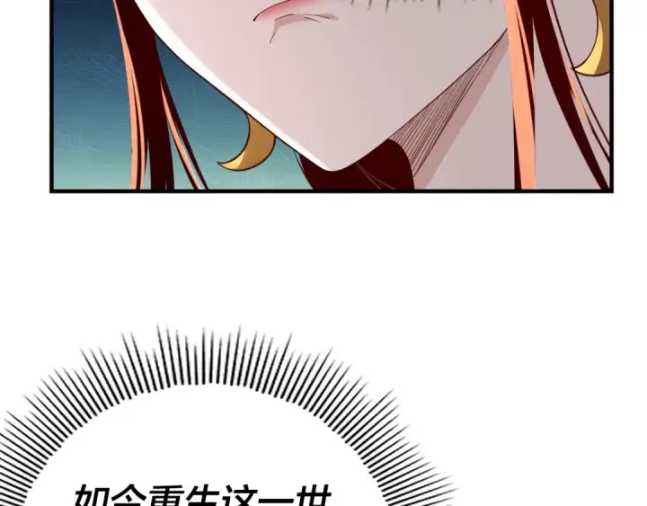 《我！天命大反派》第27话 新的敌人是气运之女？图33