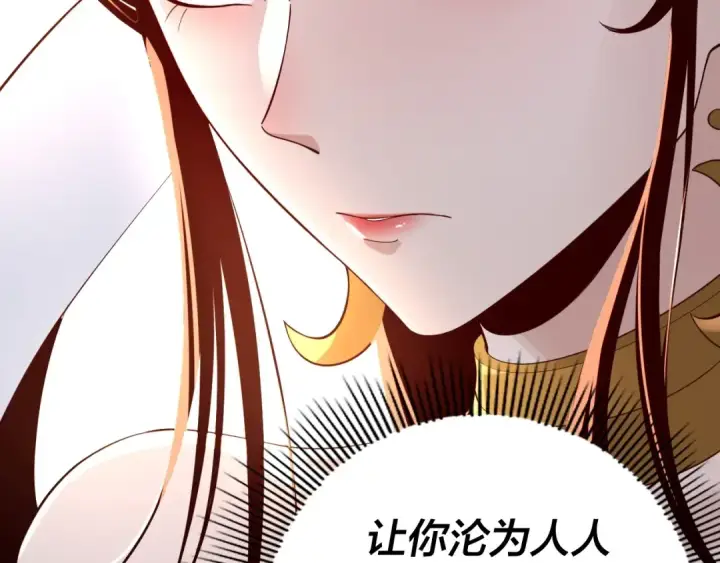 《我！天命大反派》第27话 新的敌人是气运之女？图35