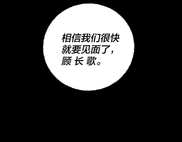 《我！天命大反派》第27话 新的敌人是气运之女？图37